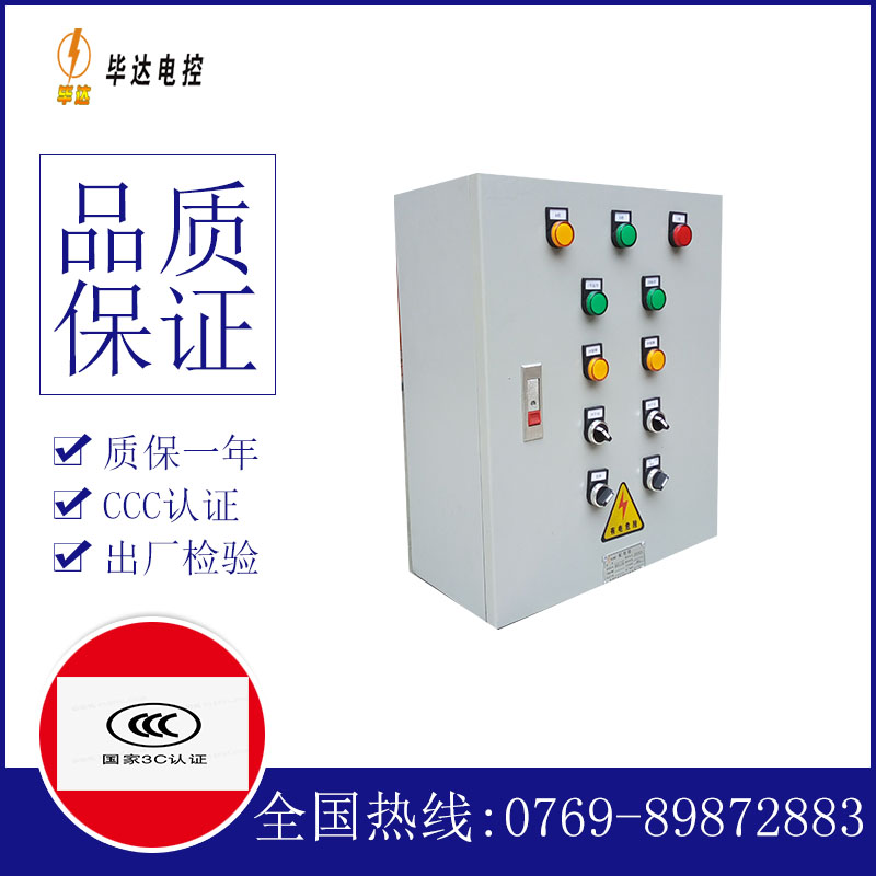 牙叉镇一用一备控制箱