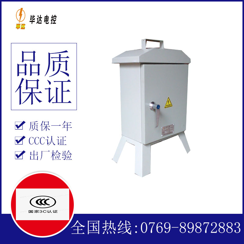 牙叉镇临时控制箱