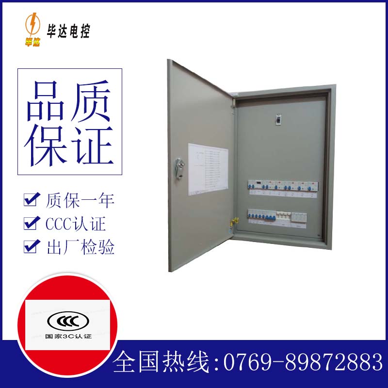 牙叉镇成套控制箱